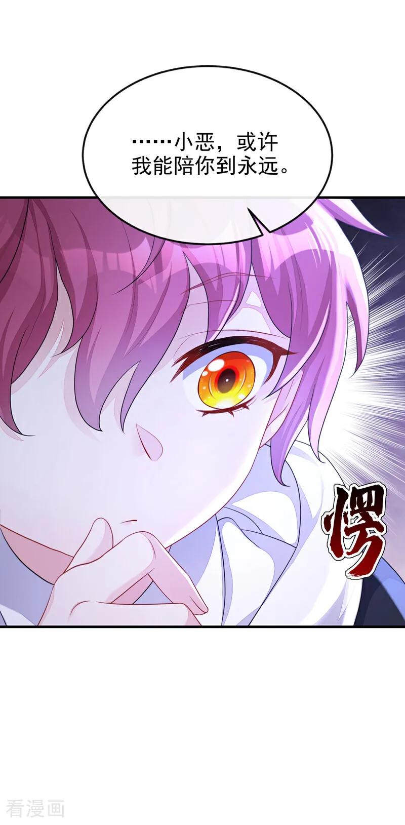 第46话想看我的笑话？-快穿：宿主她一心求死-iCiyuan动漫（第20张）
