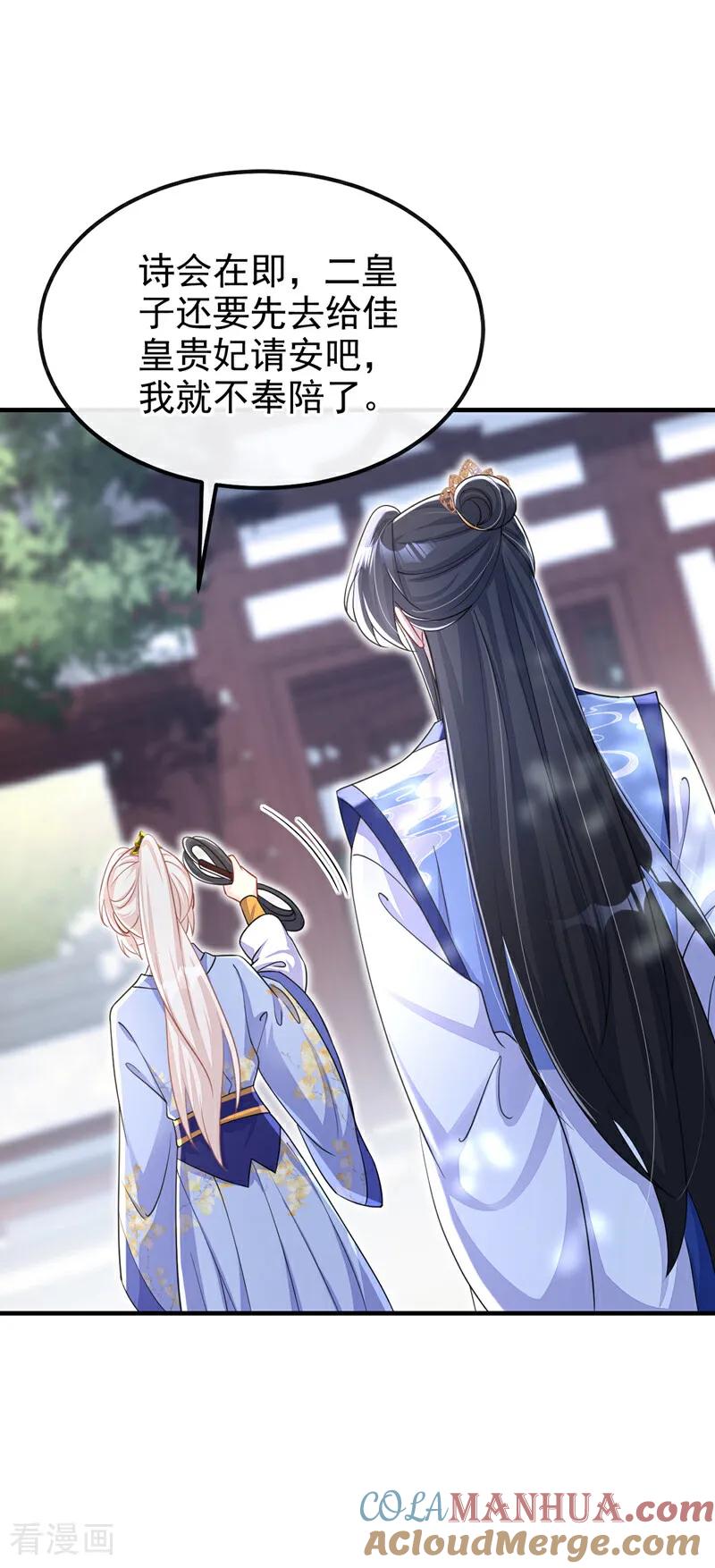 第46话想看我的笑话？-快穿：宿主她一心求死-iCiyuan动漫（第37张）