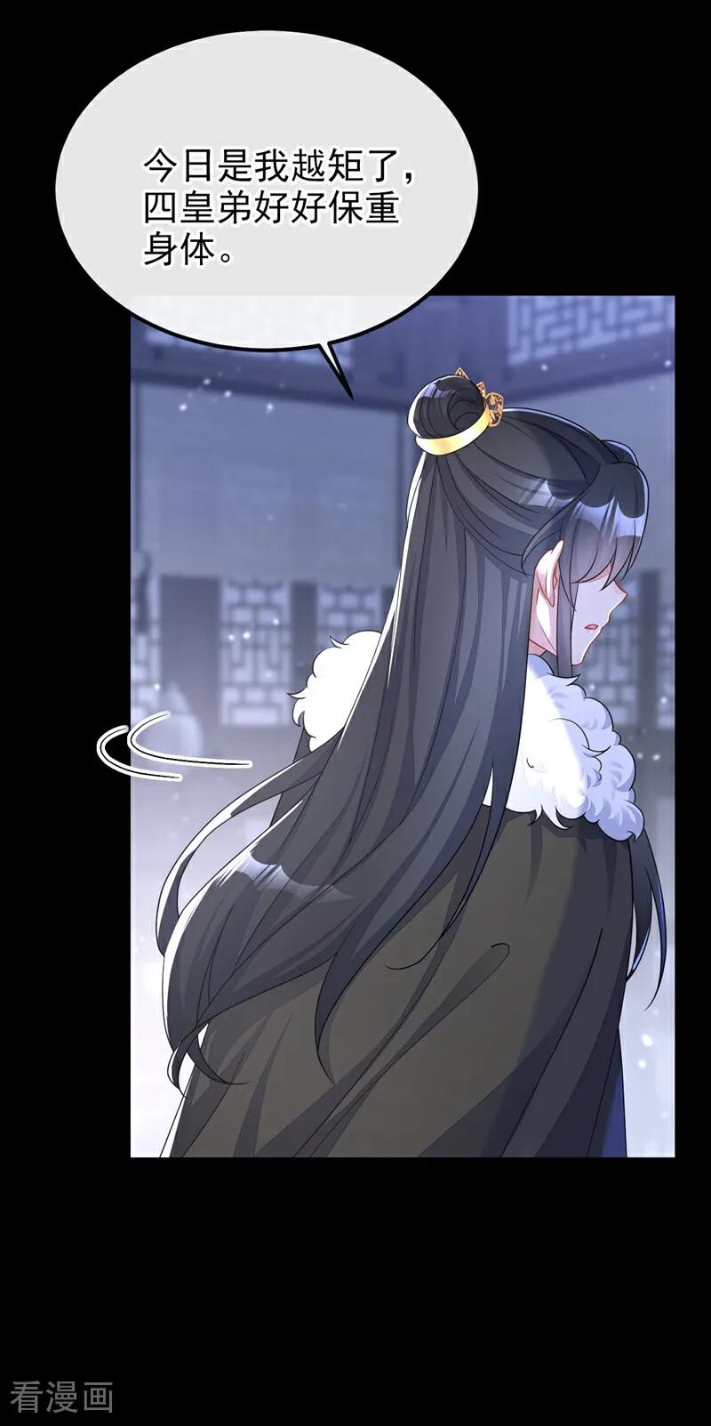 第46话想看我的笑话？-快穿：宿主她一心求死-iCiyuan动漫（第12张）