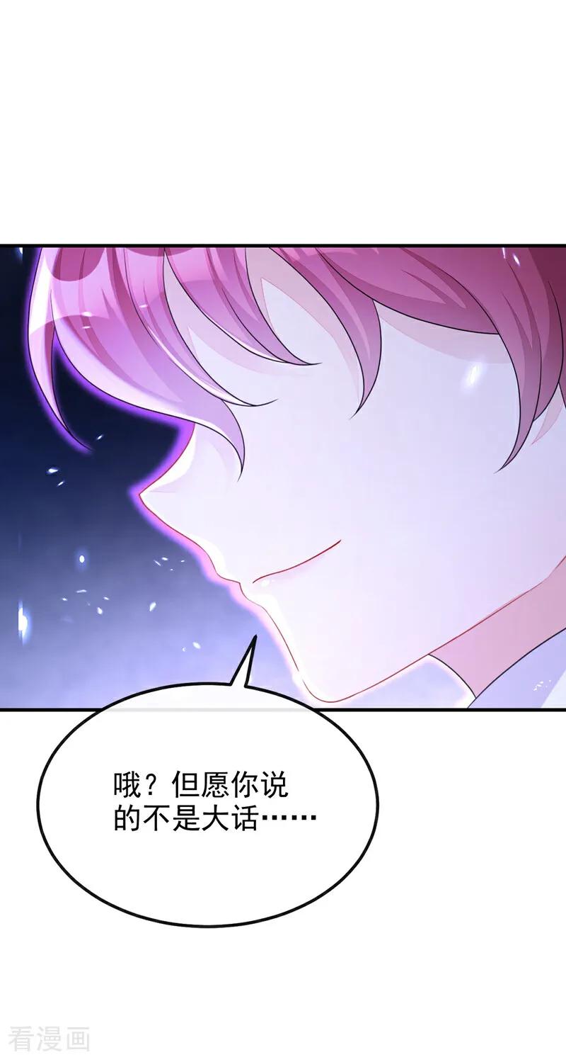 第46话想看我的笑话？-快穿：宿主她一心求死-iCiyuan动漫（第22张）