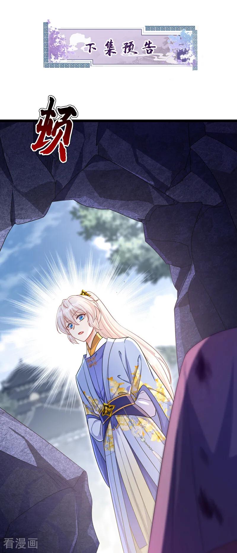 第46话想看我的笑话？-快穿：宿主她一心求死-iCiyuan动漫（第38张）