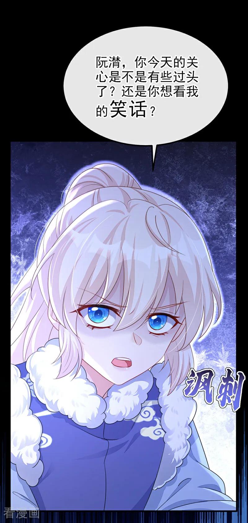 第46话想看我的笑话？-快穿：宿主她一心求死-iCiyuan动漫（第8张）