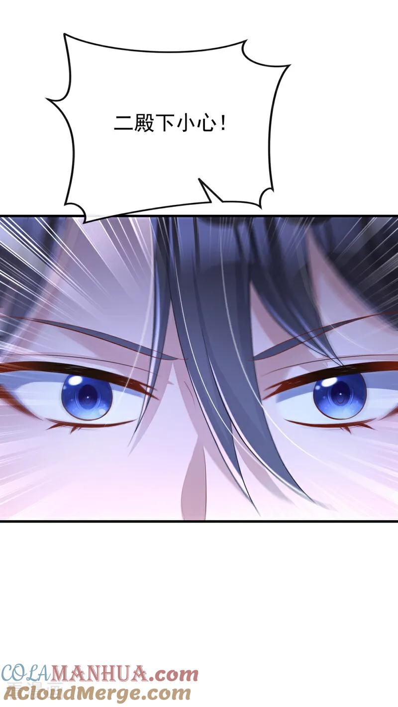 第46话想看我的笑话？-快穿：宿主她一心求死-iCiyuan动漫（第29张）