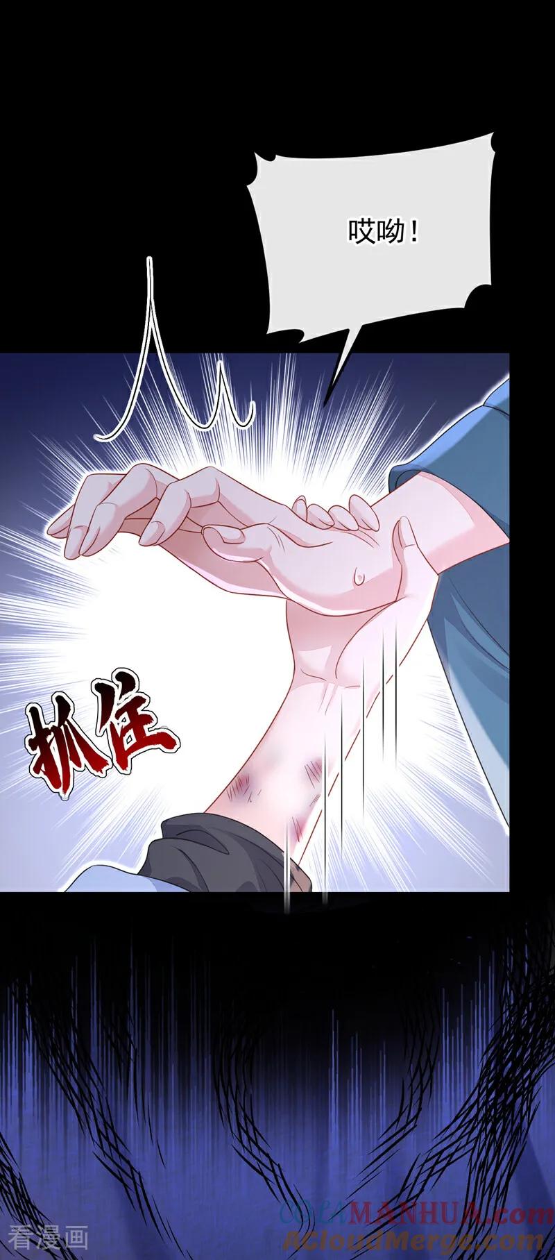 第46话想看我的笑话？-快穿：宿主她一心求死-iCiyuan动漫（第3张）