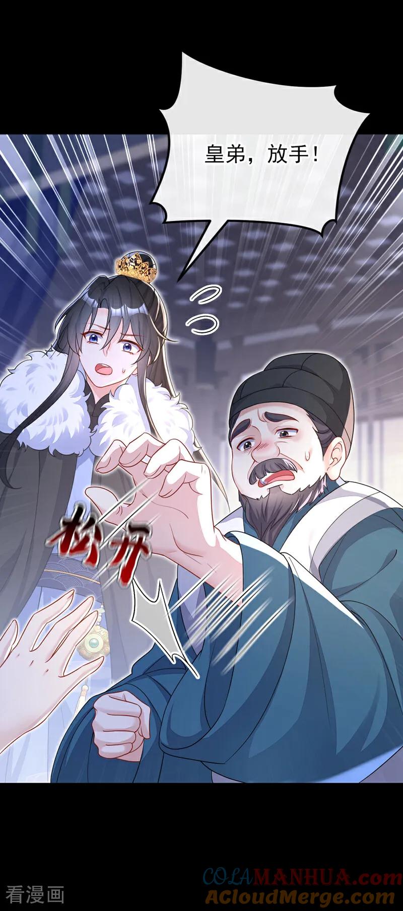 第46话想看我的笑话？-快穿：宿主她一心求死-iCiyuan动漫（第5张）