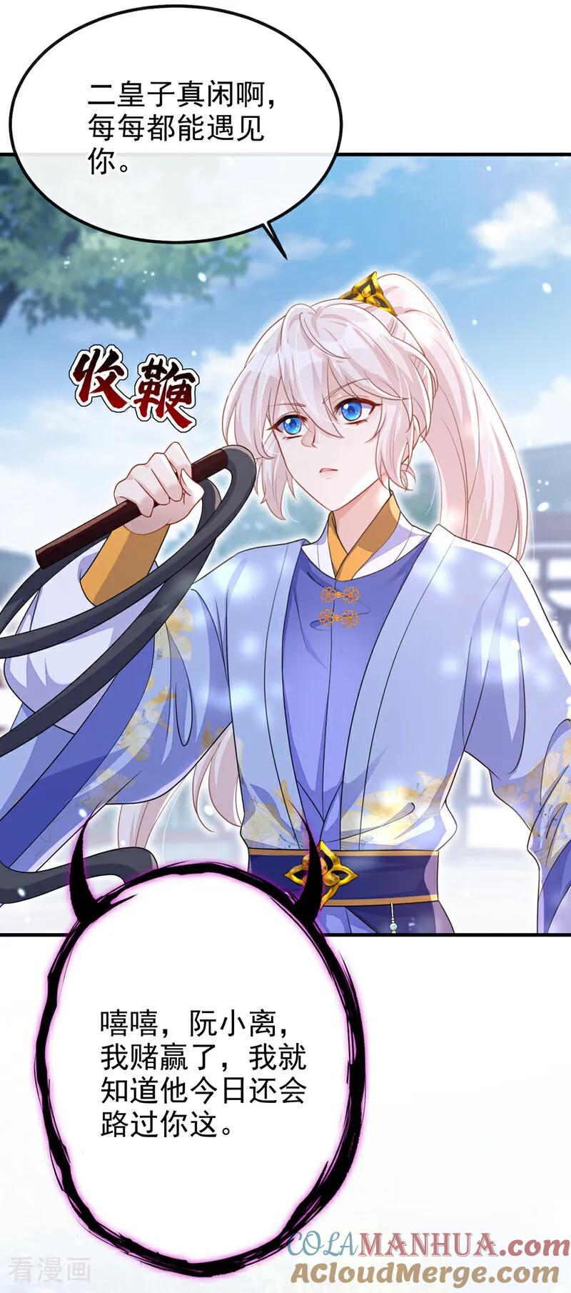 第46话想看我的笑话？-快穿：宿主她一心求死-iCiyuan动漫（第31张）
