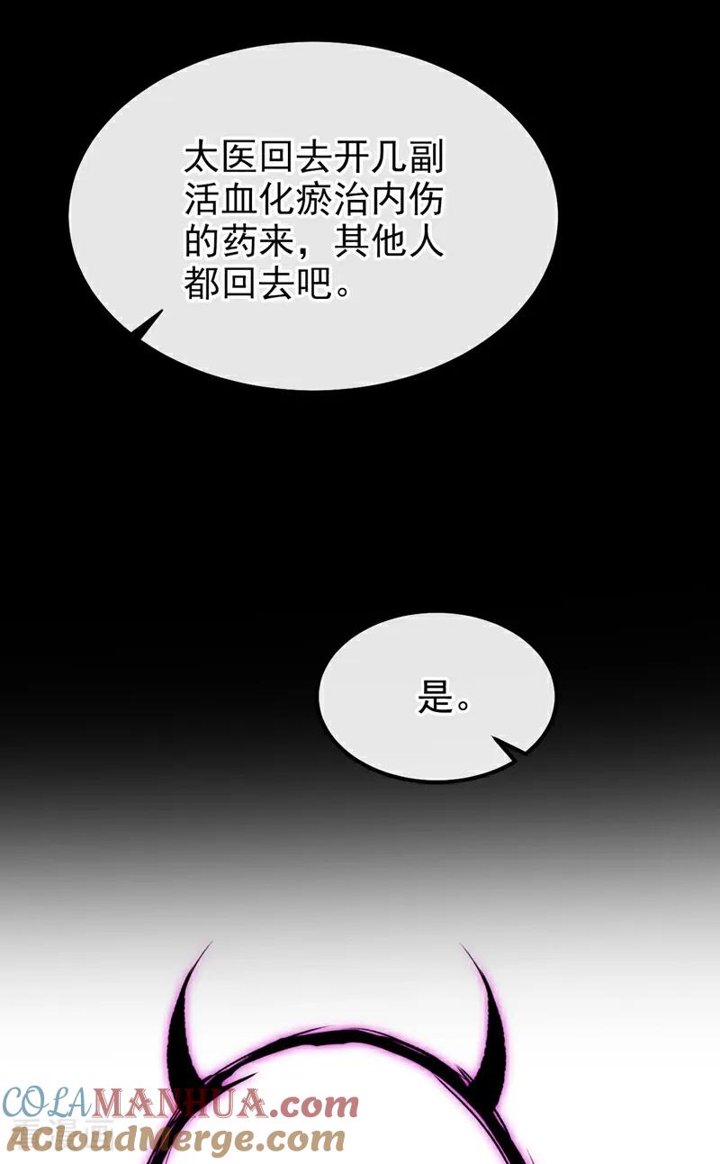 第46话想看我的笑话？-快穿：宿主她一心求死-iCiyuan动漫（第15张）