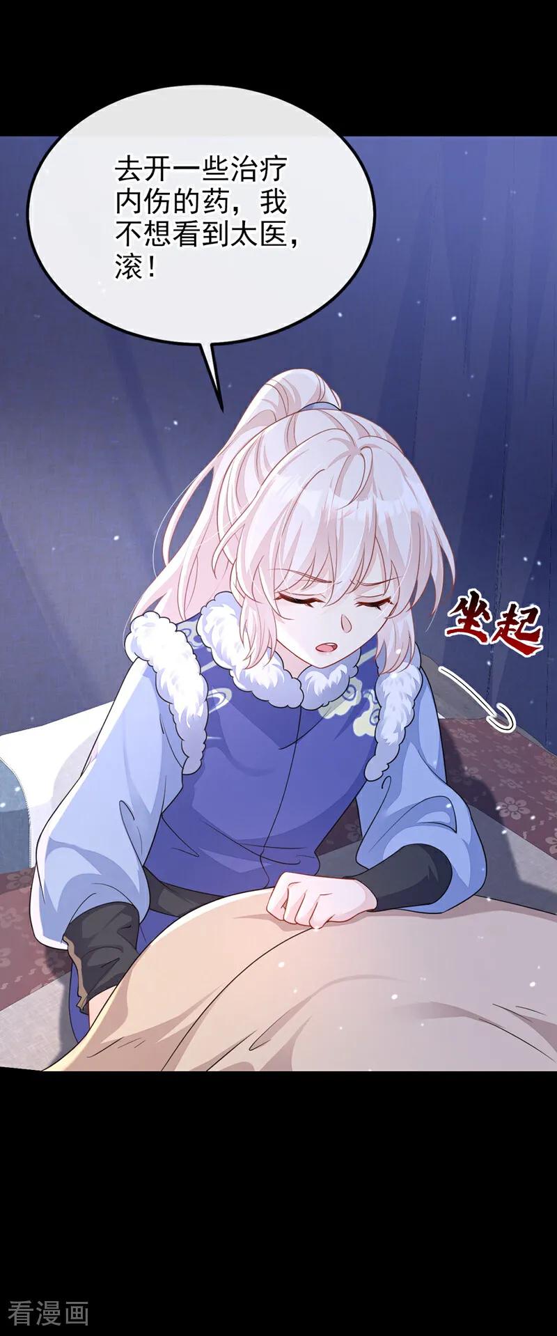 第46话想看我的笑话？-快穿：宿主她一心求死-iCiyuan动漫（第6张）