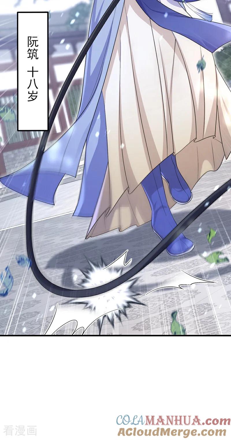 第46话想看我的笑话？-快穿：宿主她一心求死-iCiyuan动漫（第25张）