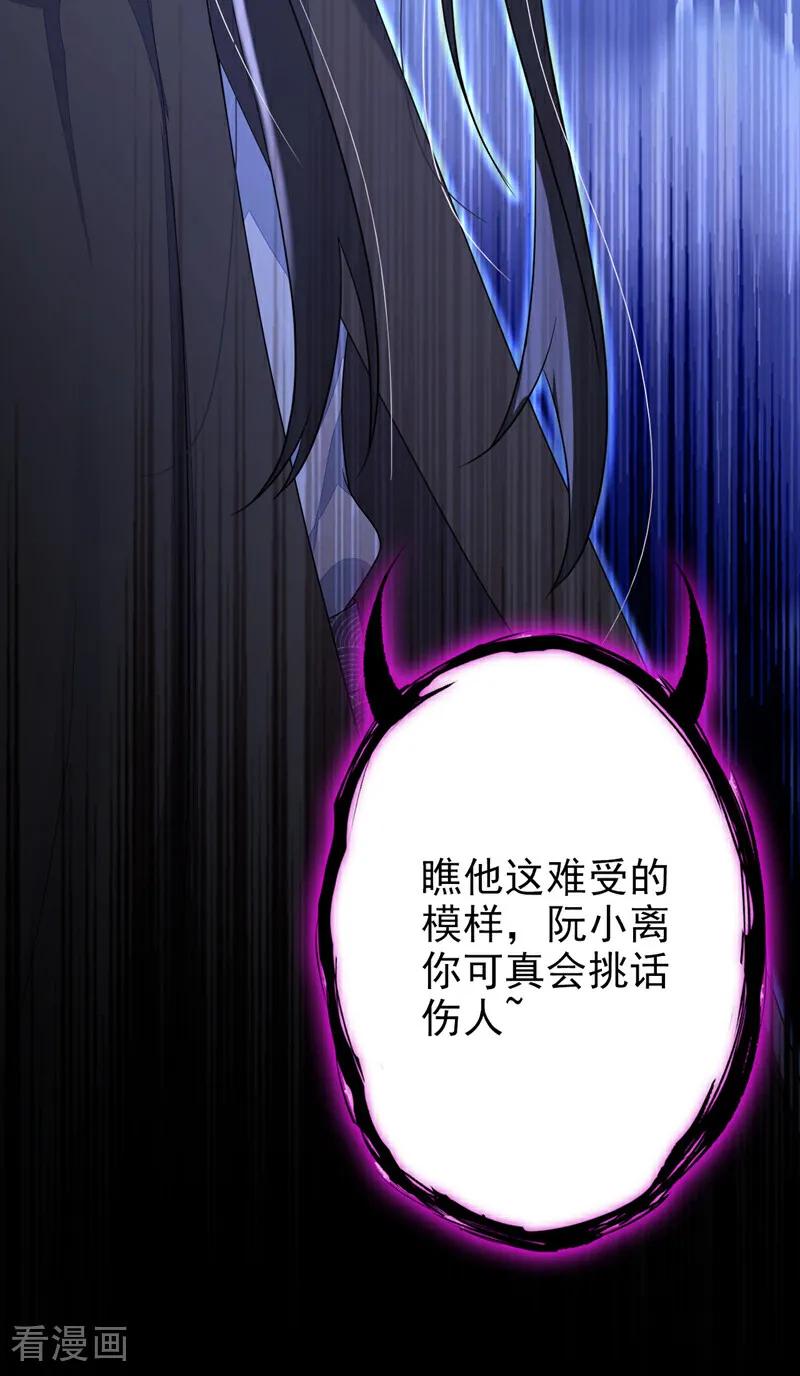 第46话想看我的笑话？-快穿：宿主她一心求死-iCiyuan动漫（第10张）