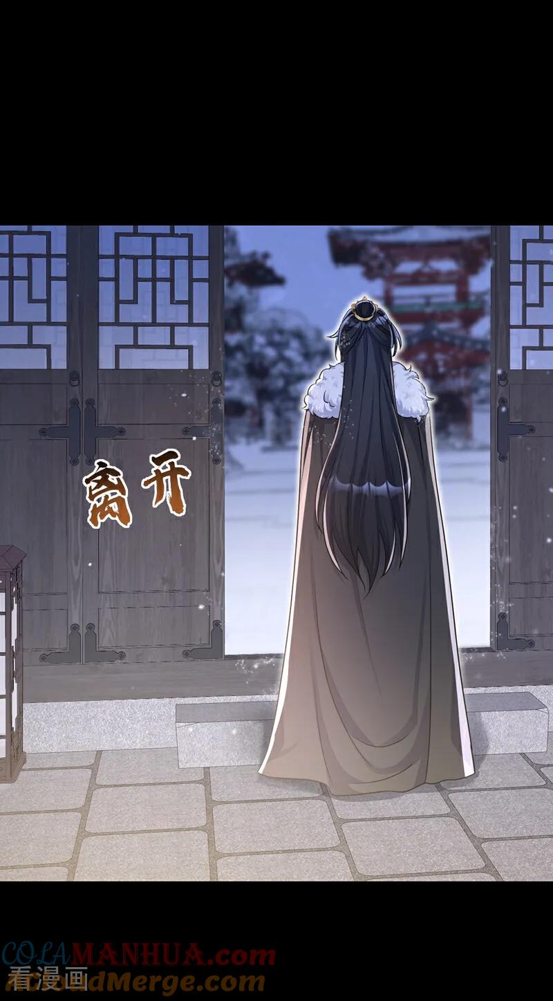 第46话想看我的笑话？-快穿：宿主她一心求死-iCiyuan动漫（第13张）