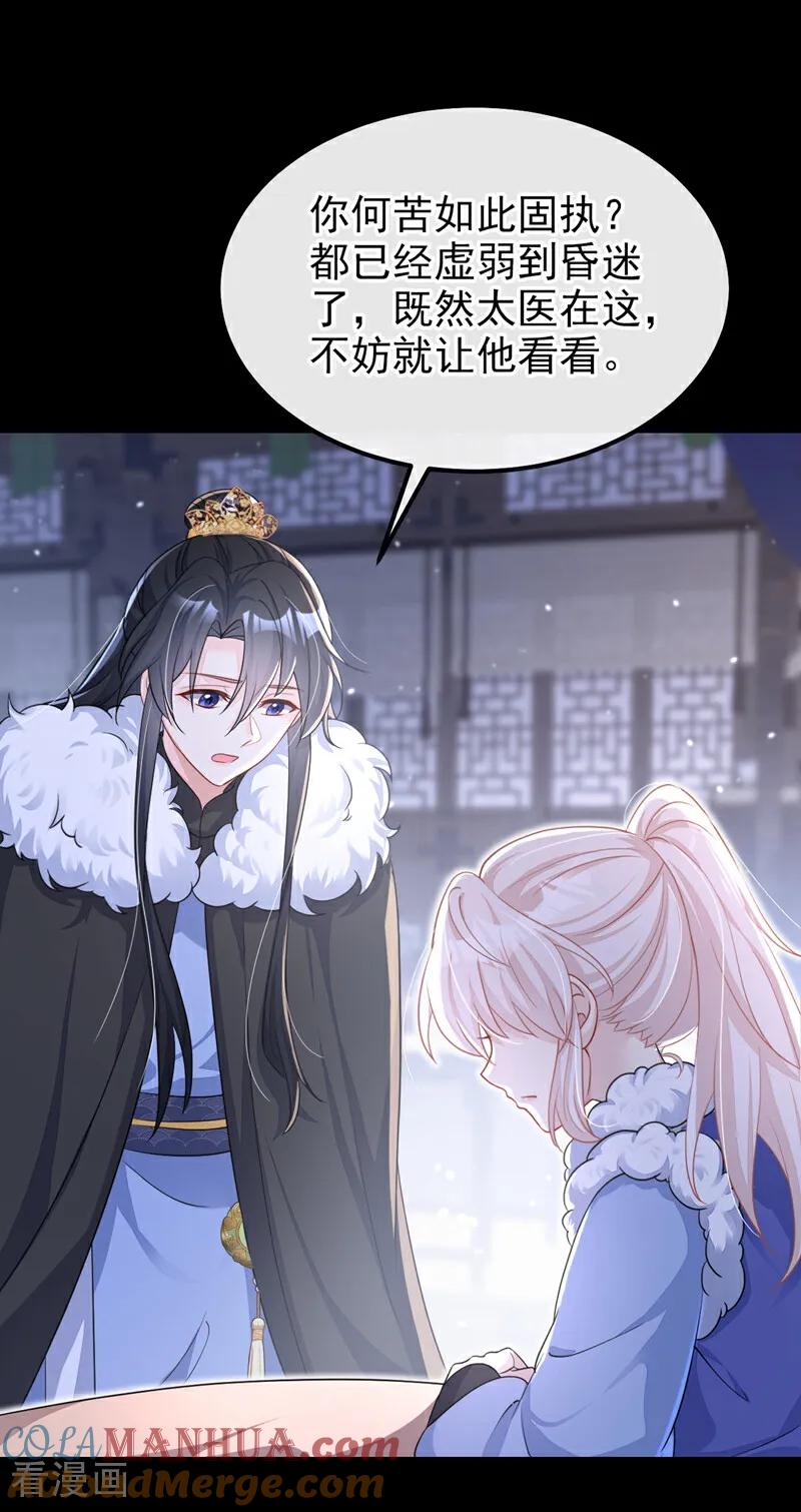 第46话想看我的笑话？-快穿：宿主她一心求死-iCiyuan动漫（第7张）