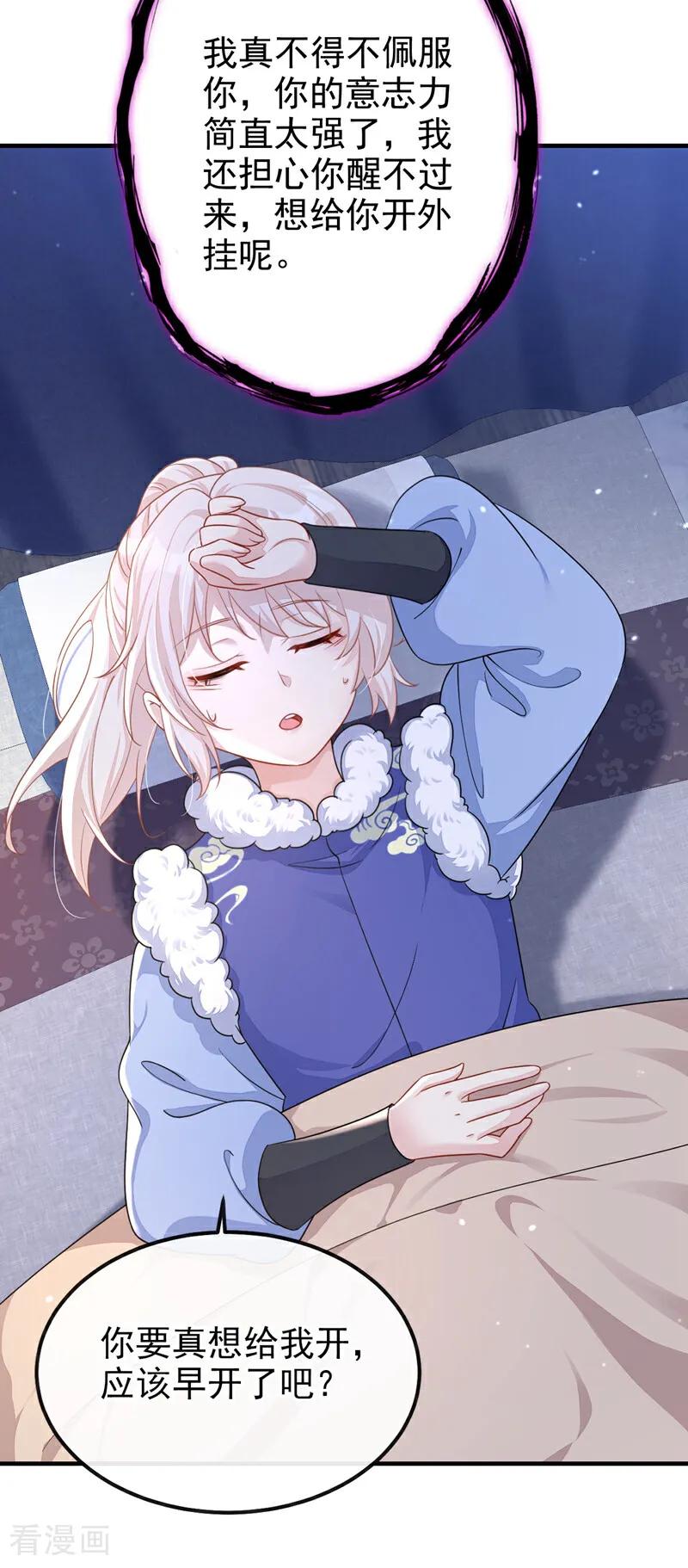 第46话想看我的笑话？-快穿：宿主她一心求死-iCiyuan动漫（第16张）