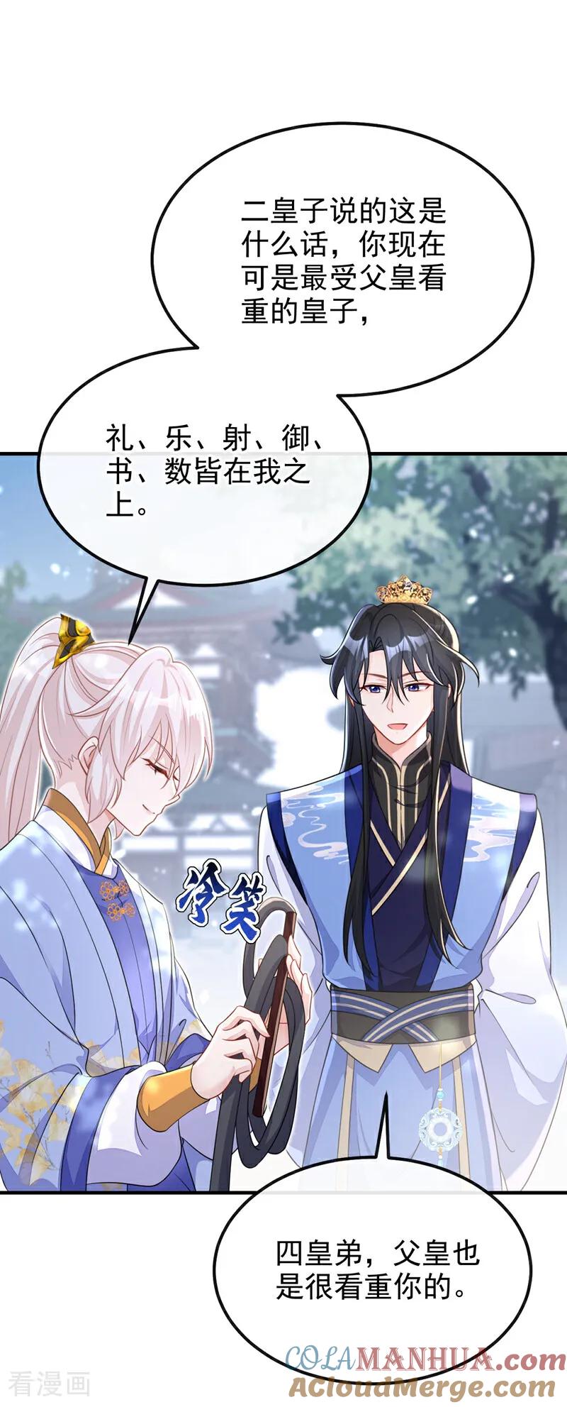 第46话想看我的笑话？-快穿：宿主她一心求死-iCiyuan动漫（第33张）