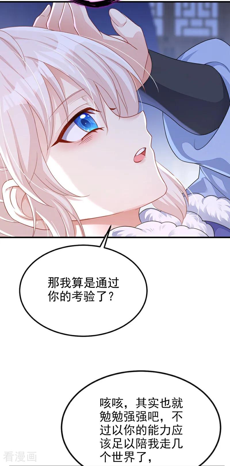第46话想看我的笑话？-快穿：宿主她一心求死-iCiyuan动漫（第18张）