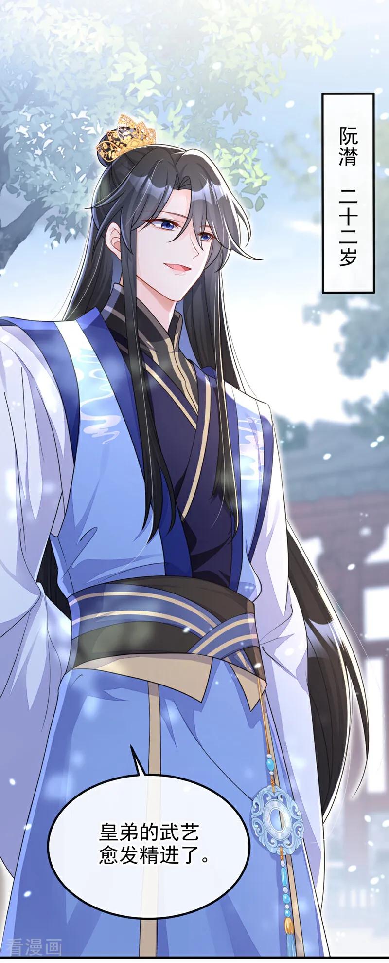 第46话想看我的笑话？-快穿：宿主她一心求死-iCiyuan动漫（第32张）