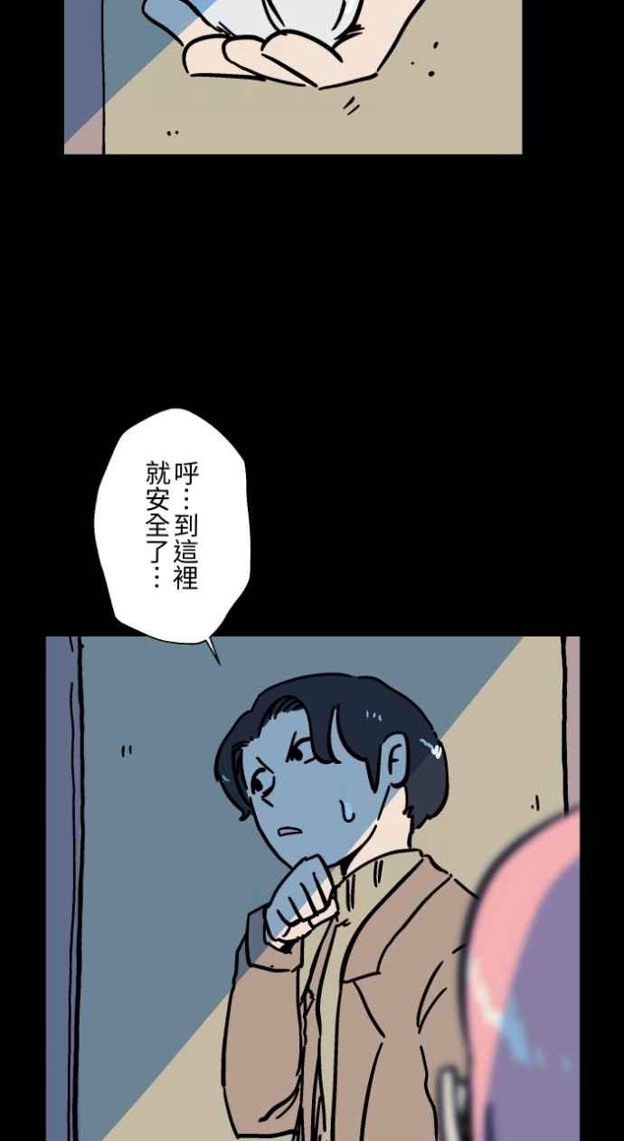 [第1047话]再生能力(2)-百鬼夜行志・一夜怪谈之卷-阿慢（第20张）