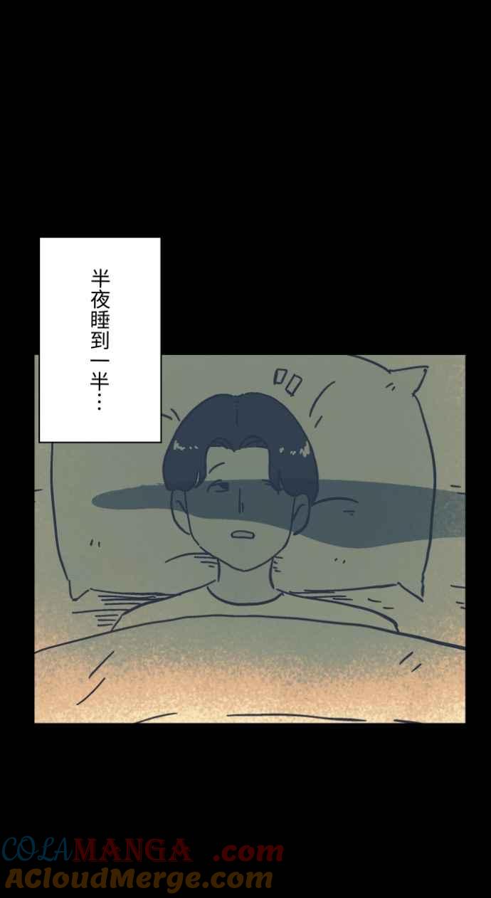 [第1047话]再生能力(2)-百鬼夜行志・一夜怪谈之卷-阿慢（第28张）