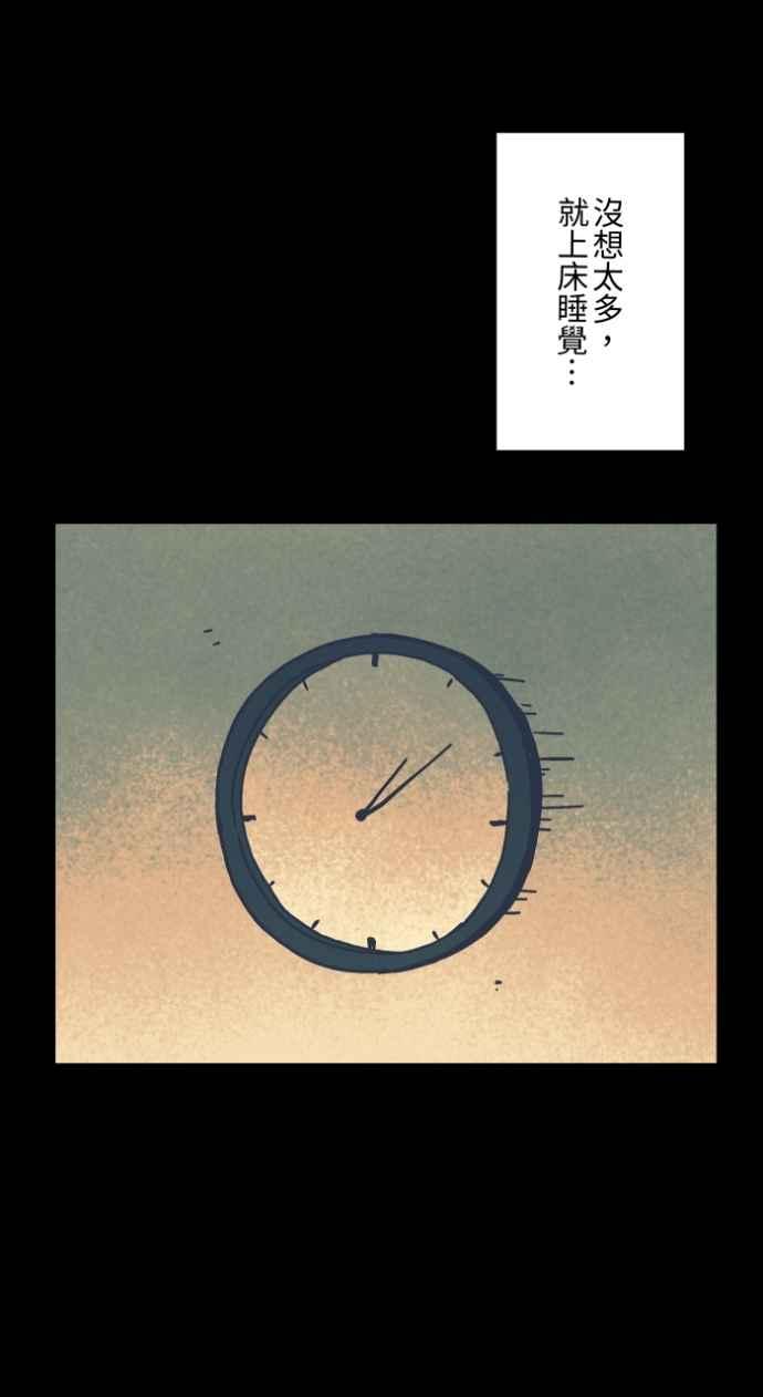 [第1047话]再生能力(2)-百鬼夜行志・一夜怪谈之卷-阿慢（第27张）