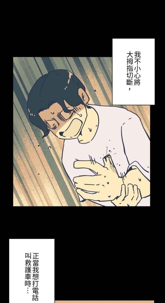 [第1047话]再生能力(2)-百鬼夜行志・一夜怪谈之卷-阿慢（第23张）