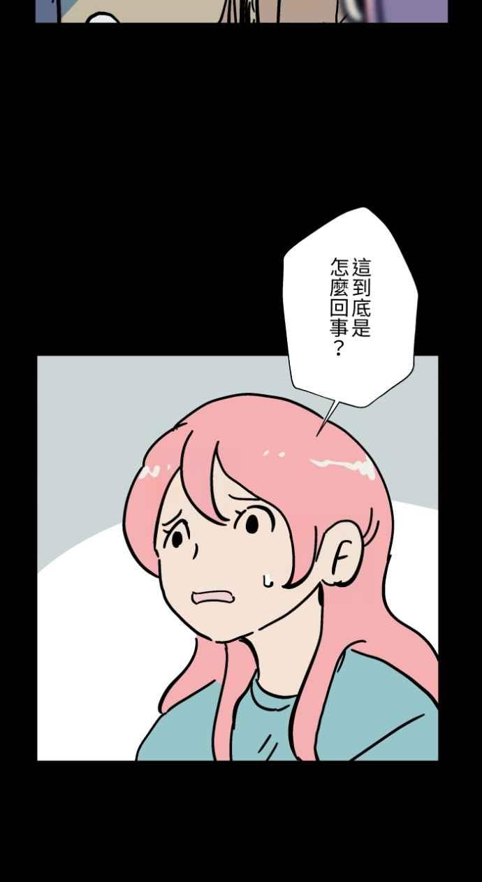 [第1047话]再生能力(2)-百鬼夜行志・一夜怪谈之卷-阿慢（第21张）