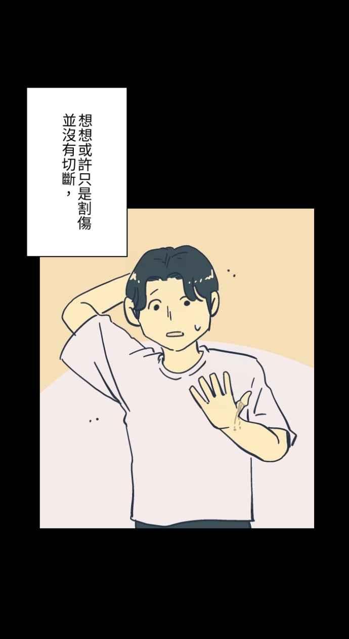 [第1047话]再生能力(2)-百鬼夜行志・一夜怪谈之卷-阿慢（第26张）
