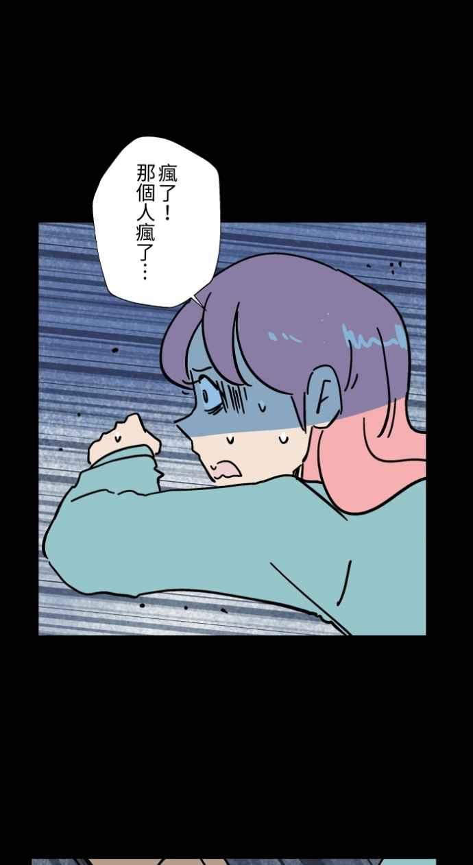 [第1047话]再生能力(2)-百鬼夜行志・一夜怪谈之卷-阿慢（第11张）