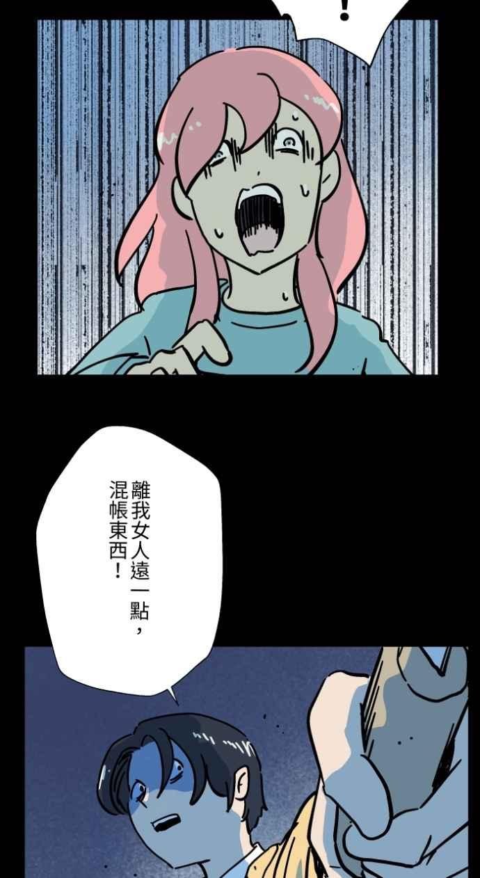 [第1047话]再生能力(2)-百鬼夜行志・一夜怪谈之卷-阿慢（第9张）