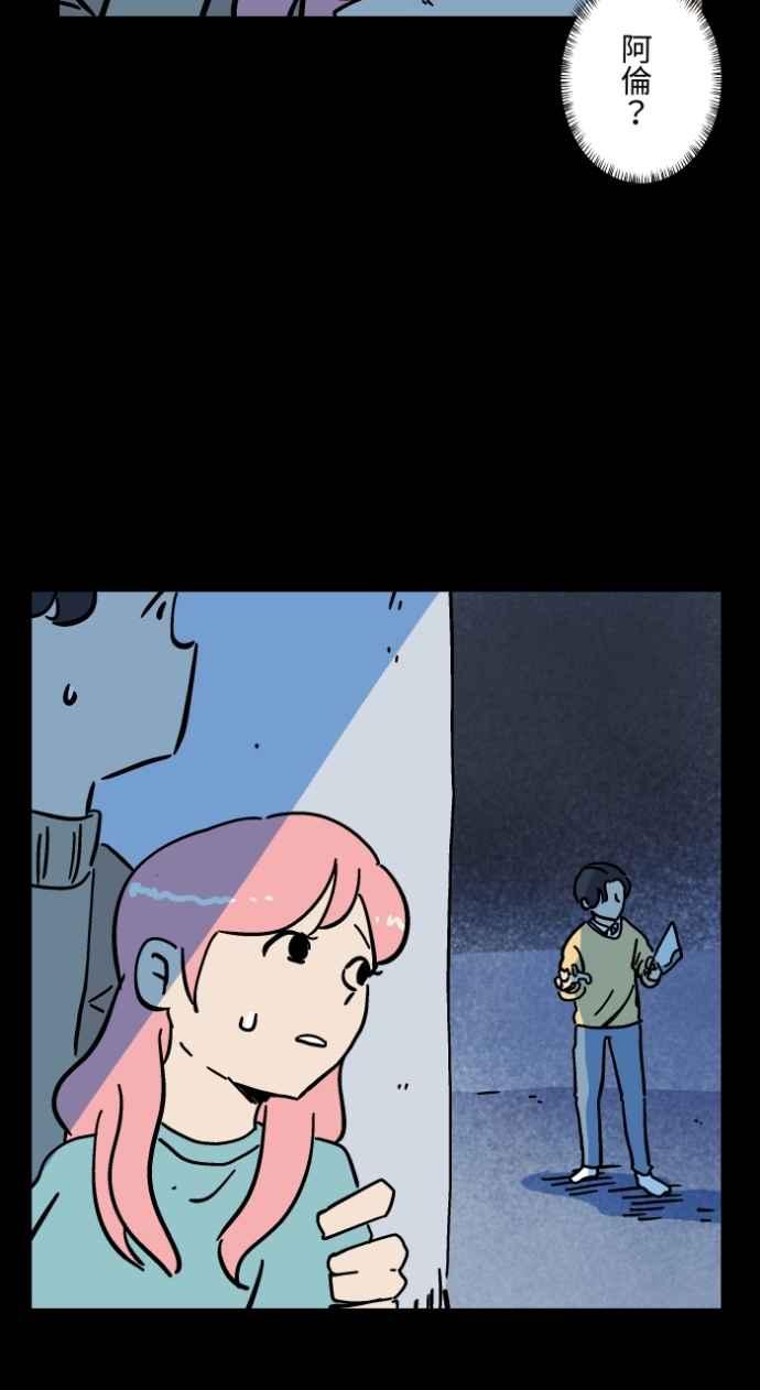 [第1047话]再生能力(2)-百鬼夜行志・一夜怪谈之卷-阿慢（第14张）