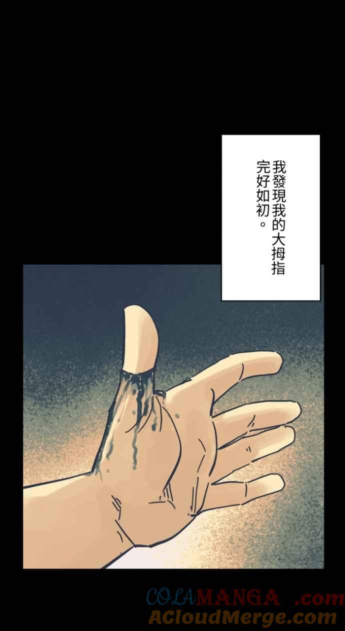 [第1047话]再生能力(2)-百鬼夜行志・一夜怪谈之卷-阿慢（第25张）