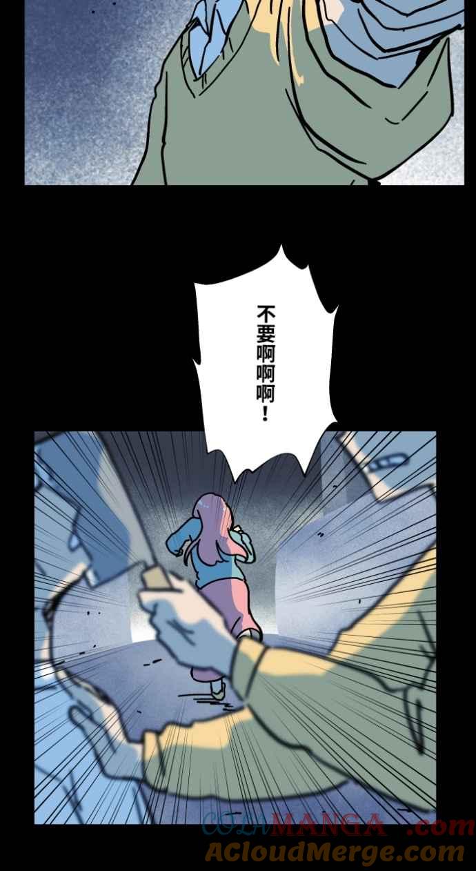 [第1047话]再生能力(2)-百鬼夜行志・一夜怪谈之卷-阿慢（第10张）