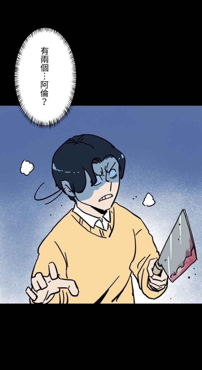 [第1047话]再生能力(2)-百鬼夜行志・一夜怪谈之卷-阿慢（第15张）