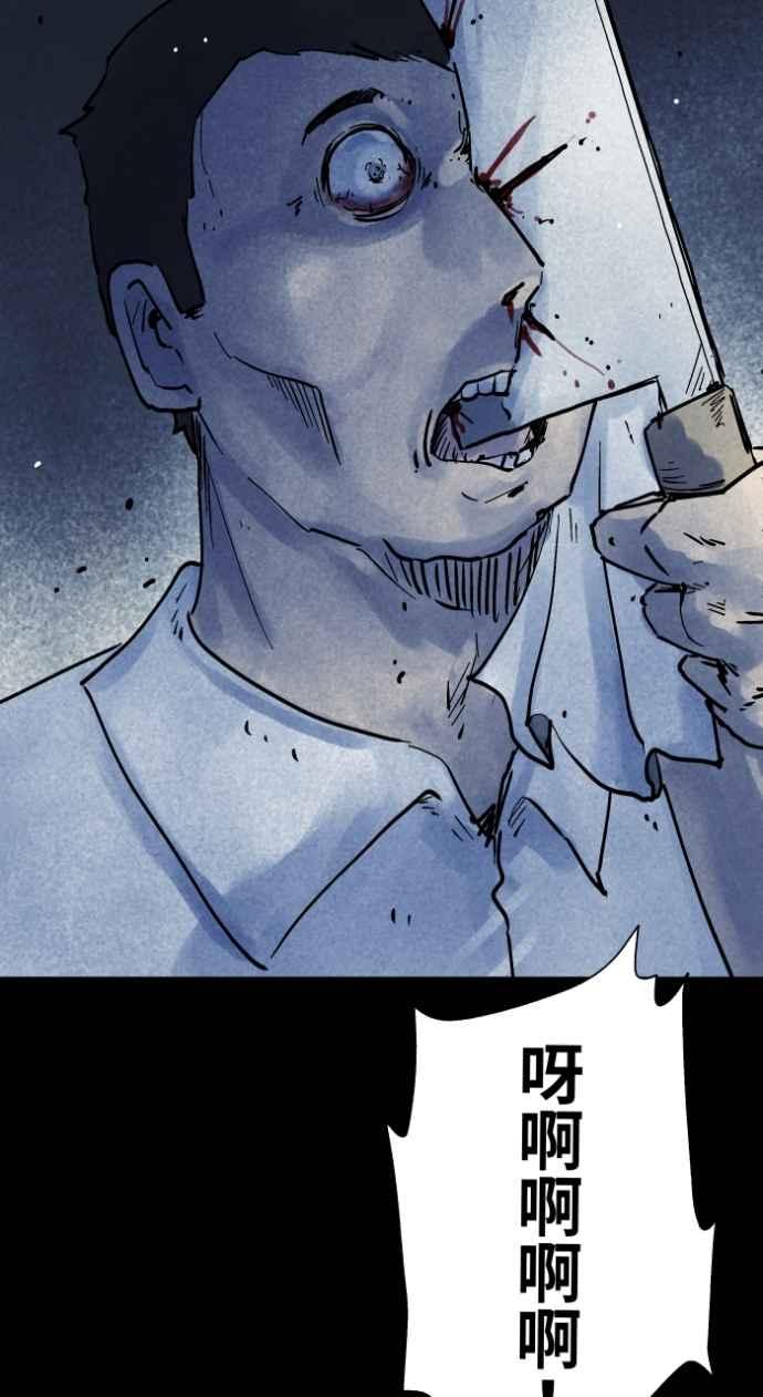 [第1047话]再生能力(2)-百鬼夜行志・一夜怪谈之卷-阿慢（第8张）