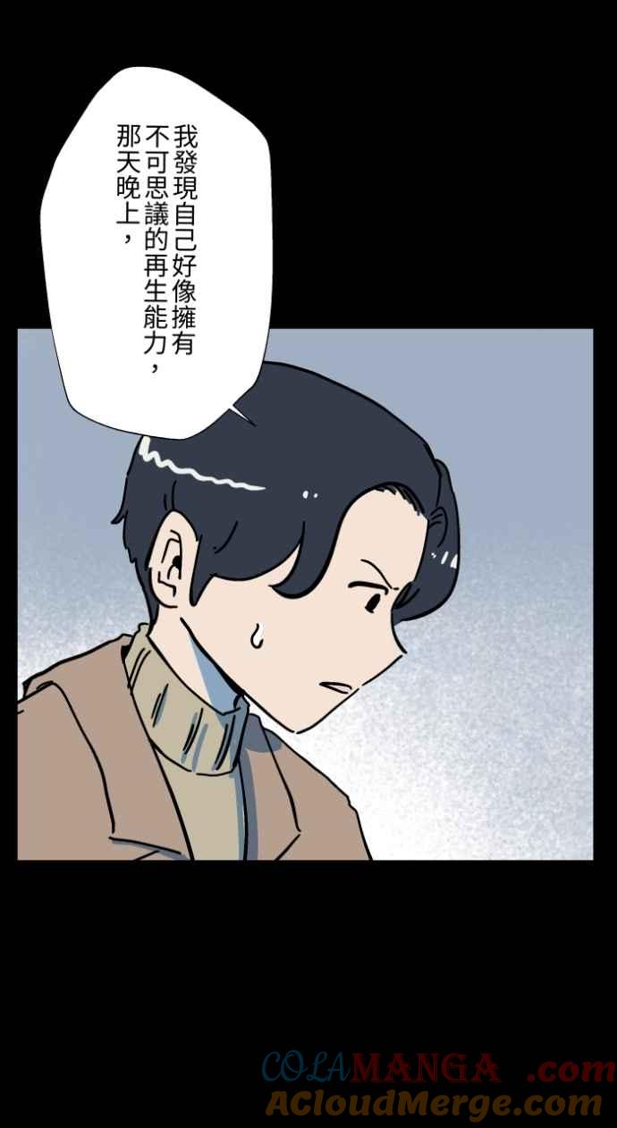 [第1047话]再生能力(2)-百鬼夜行志・一夜怪谈之卷-阿慢（第22张）