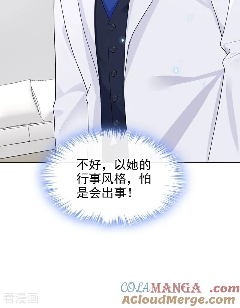 第107话请你自重！-快穿：宿主她一心求死-iCiyuan动漫（第27张）