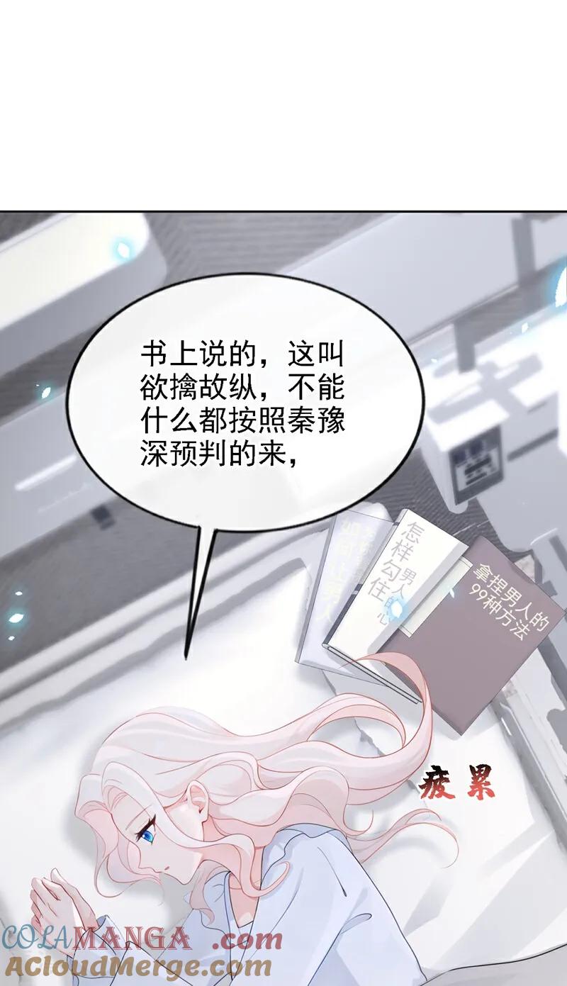 第107话请你自重！-快穿：宿主她一心求死-iCiyuan动漫（第39张）