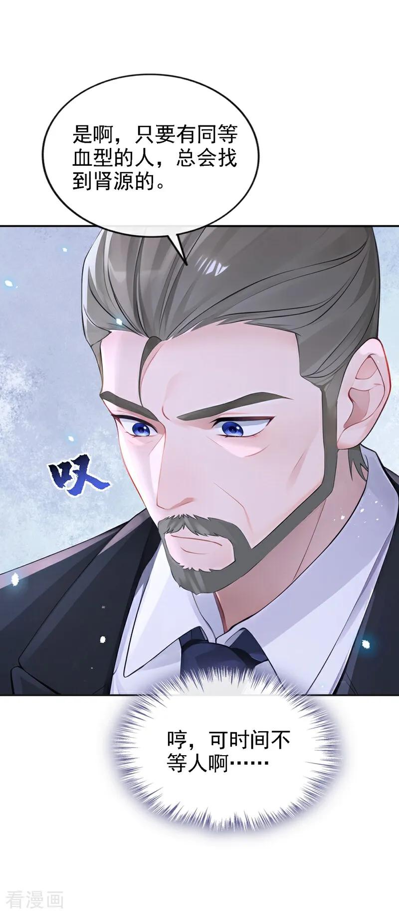 第107话请你自重！-快穿：宿主她一心求死-iCiyuan动漫（第10张）