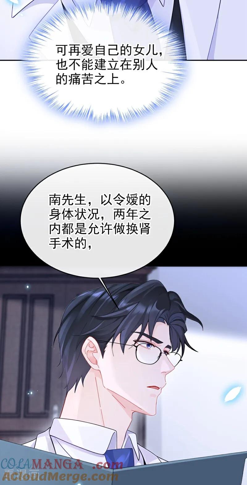 第107话请你自重！-快穿：宿主她一心求死-iCiyuan动漫（第5张）
