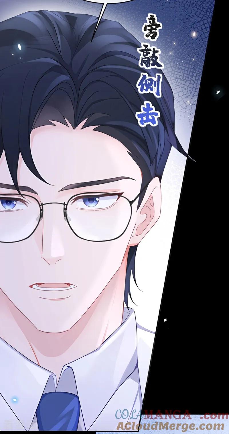 第107话请你自重！-快穿：宿主她一心求死-iCiyuan动漫（第7张）
