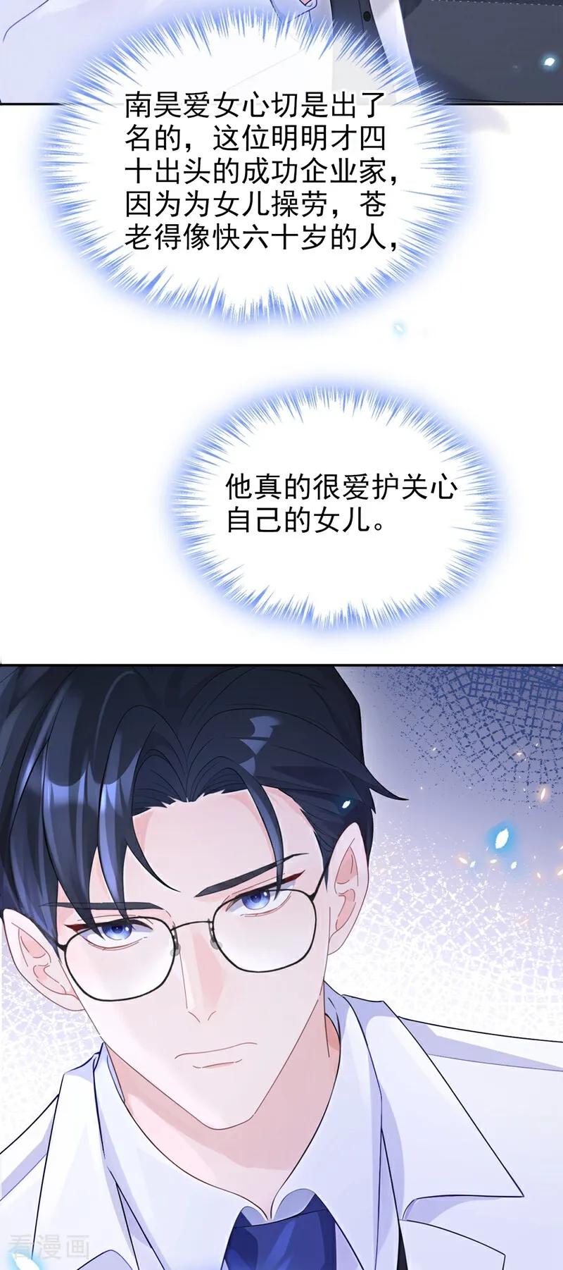 第107话请你自重！-快穿：宿主她一心求死-iCiyuan动漫（第4张）