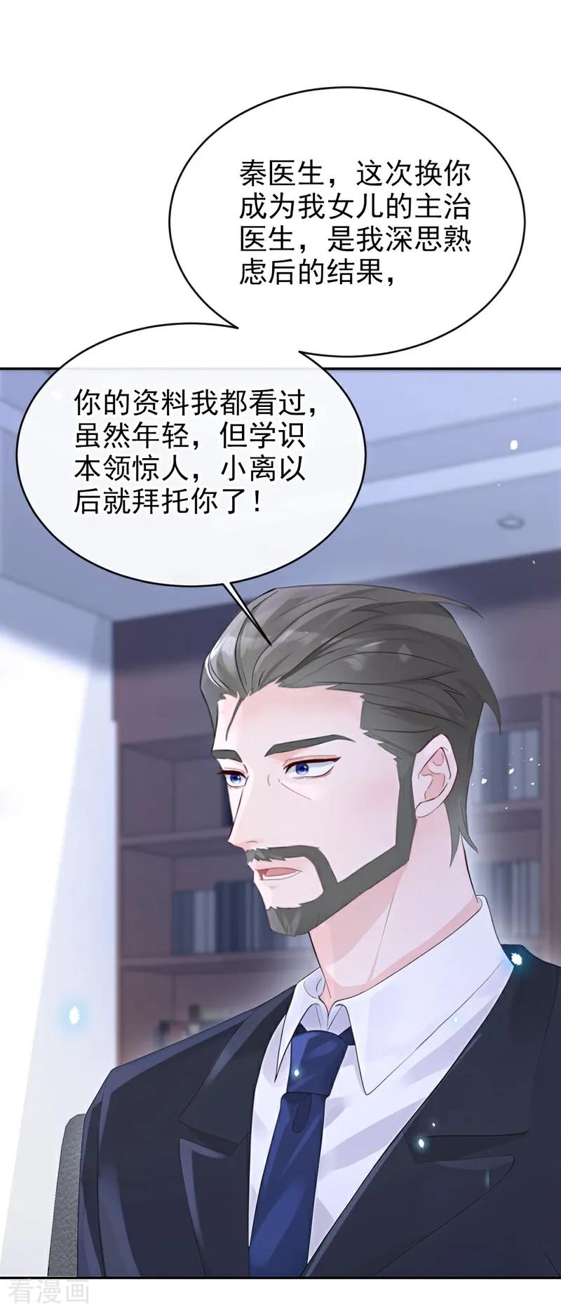 第107话请你自重！-快穿：宿主她一心求死-iCiyuan动漫（第2张）