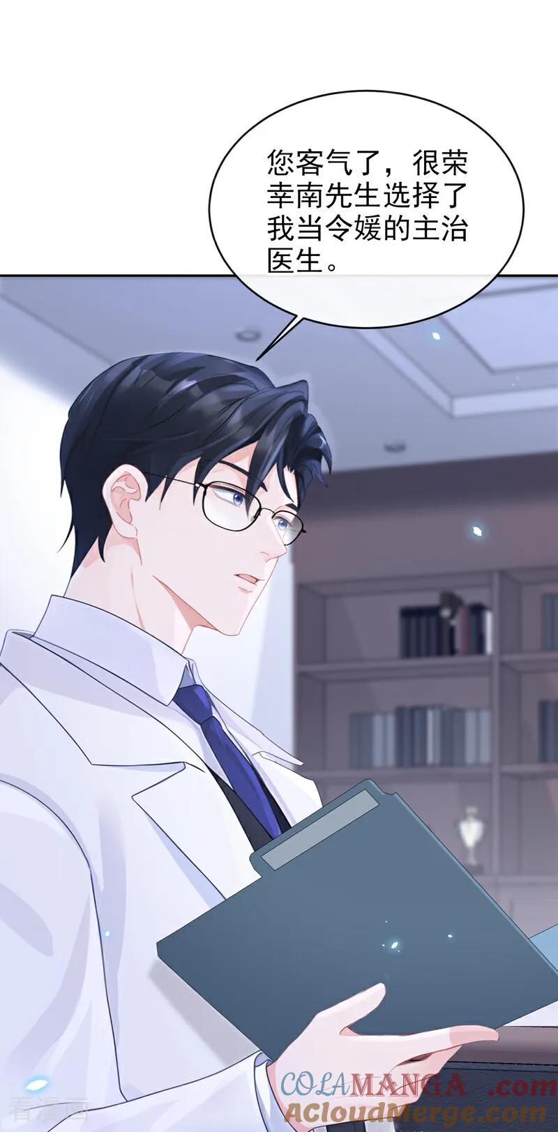 第107话请你自重！-快穿：宿主她一心求死-iCiyuan动漫（第3张）