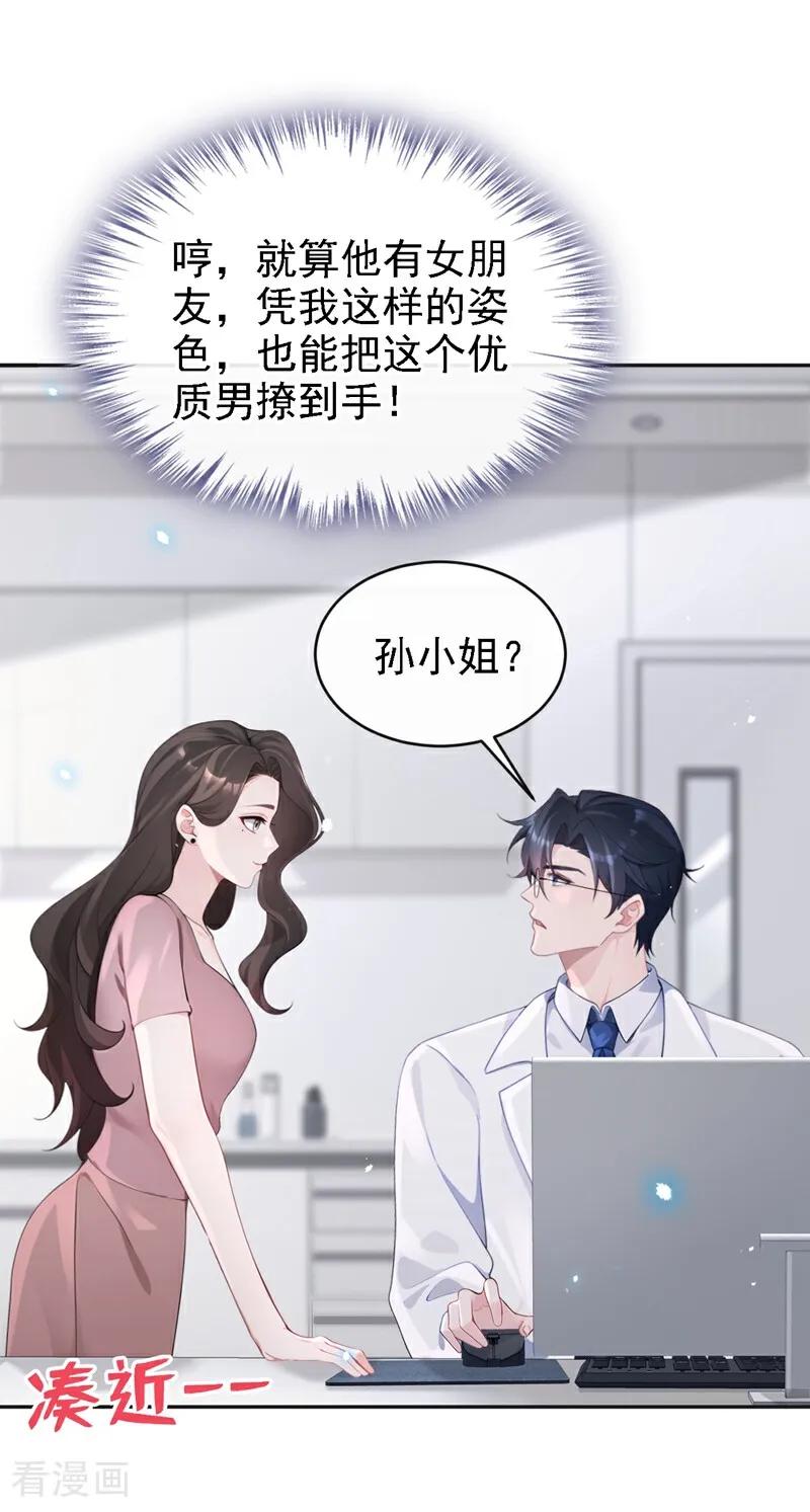 第107话请你自重！-快穿：宿主她一心求死-iCiyuan动漫（第18张）