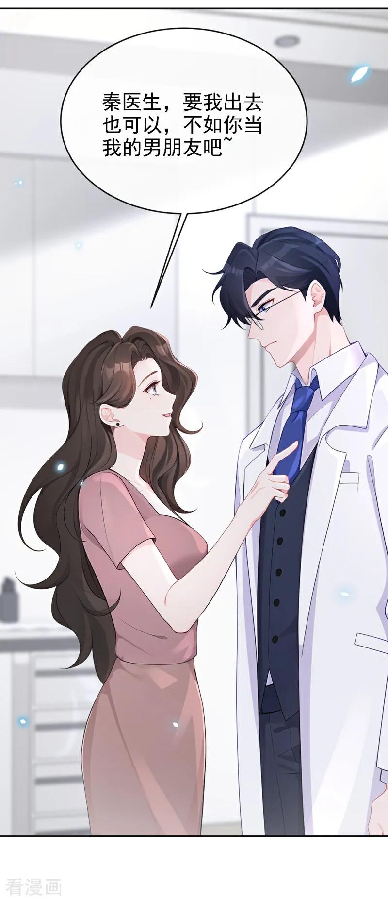 第107话请你自重！-快穿：宿主她一心求死-iCiyuan动漫（第30张）