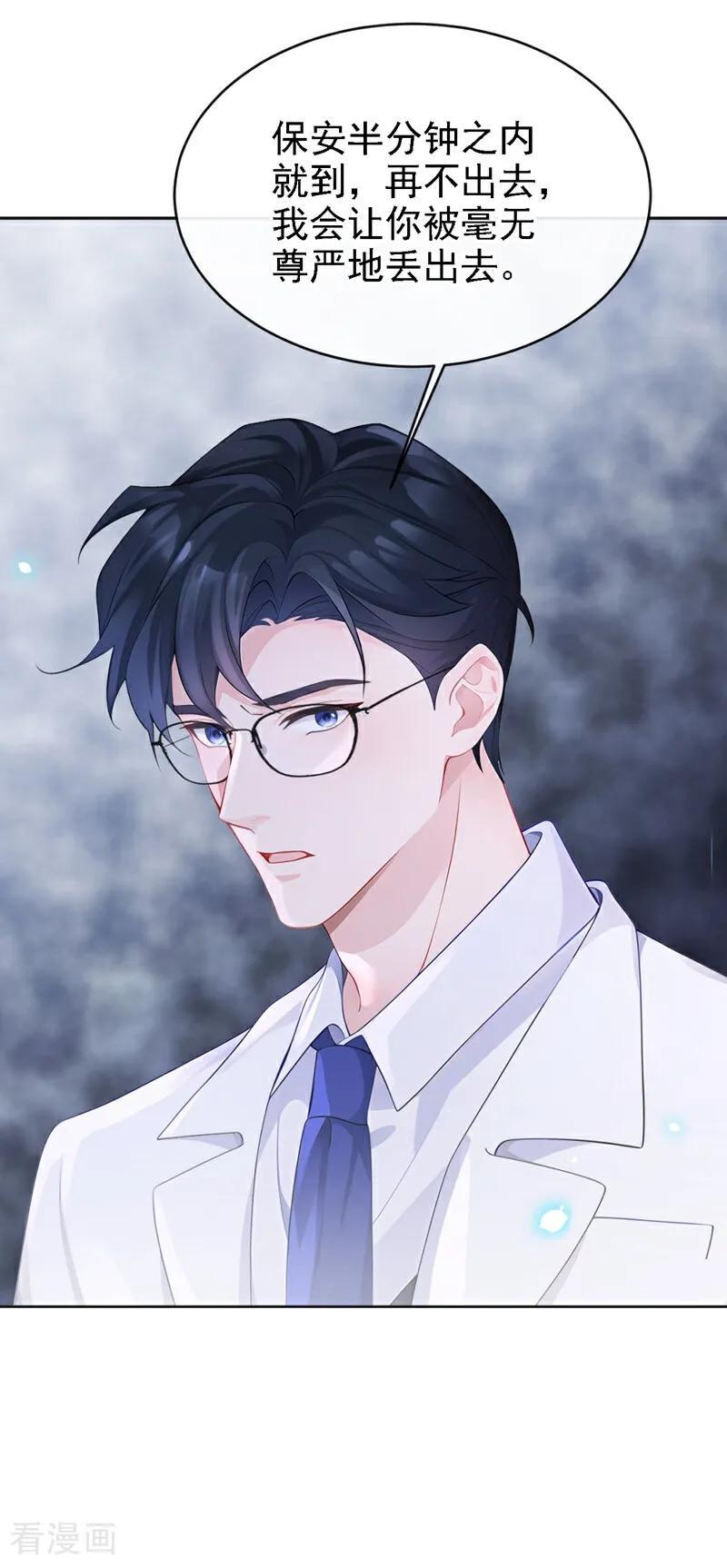 第107话请你自重！-快穿：宿主她一心求死-iCiyuan动漫（第32张）