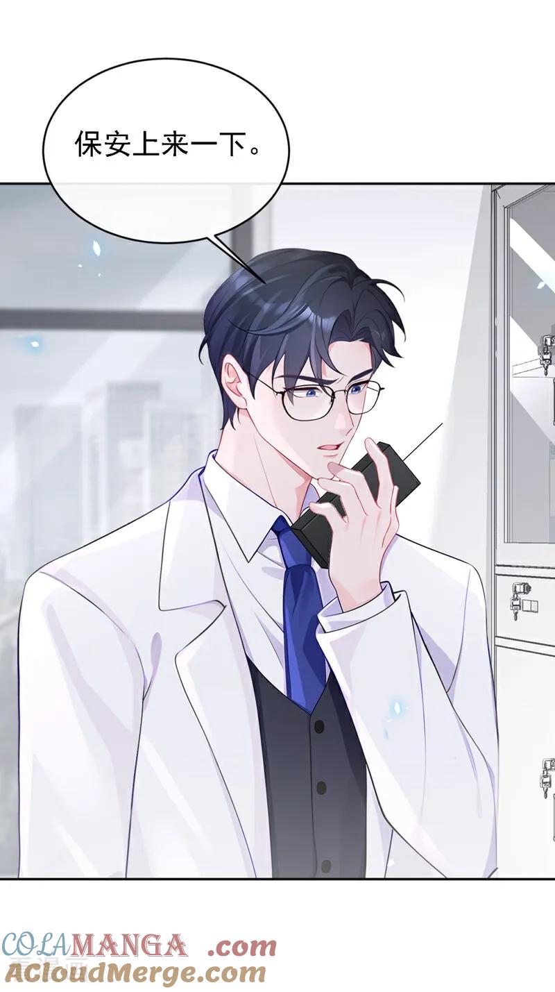 第107话请你自重！-快穿：宿主她一心求死-iCiyuan动漫（第31张）