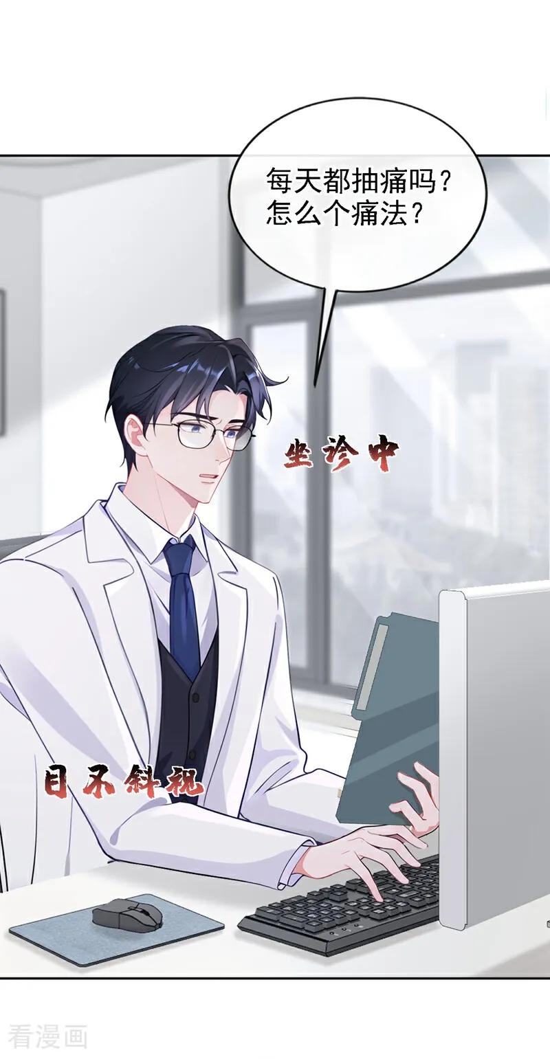 第107话请你自重！-快穿：宿主她一心求死-iCiyuan动漫（第16张）