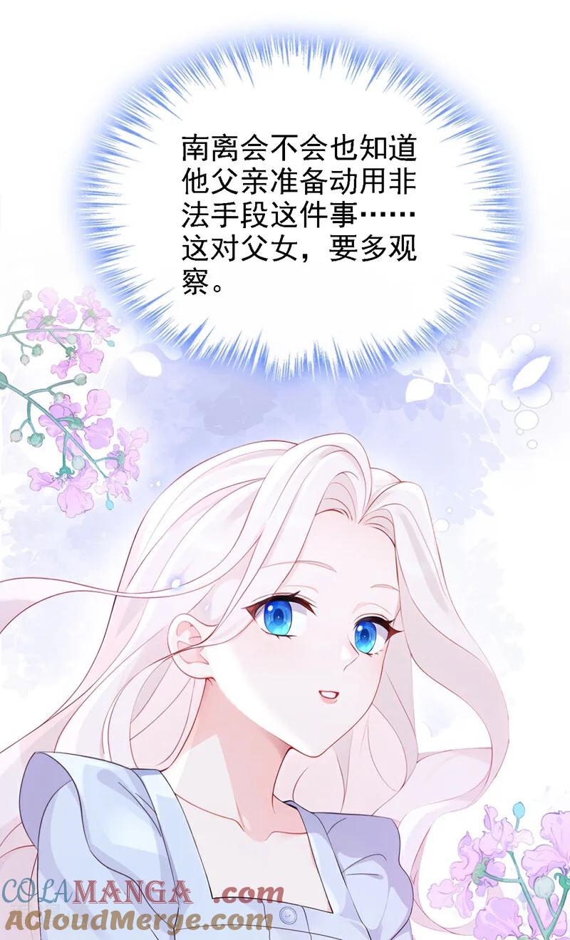 第107话请你自重！-快穿：宿主她一心求死-iCiyuan动漫（第13张）