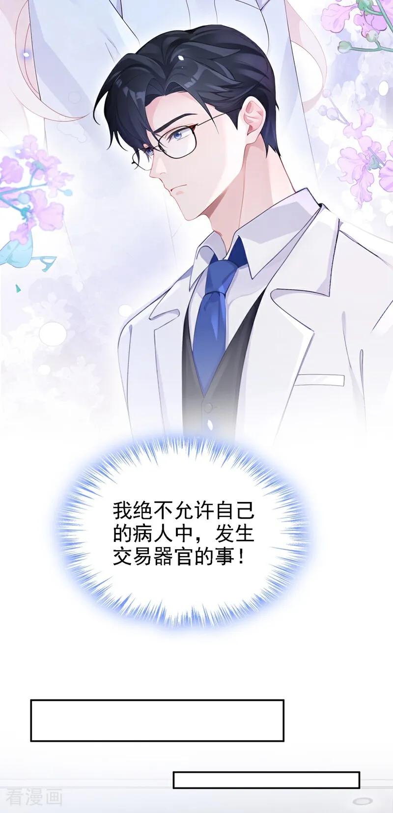 第107话请你自重！-快穿：宿主她一心求死-iCiyuan动漫（第14张）