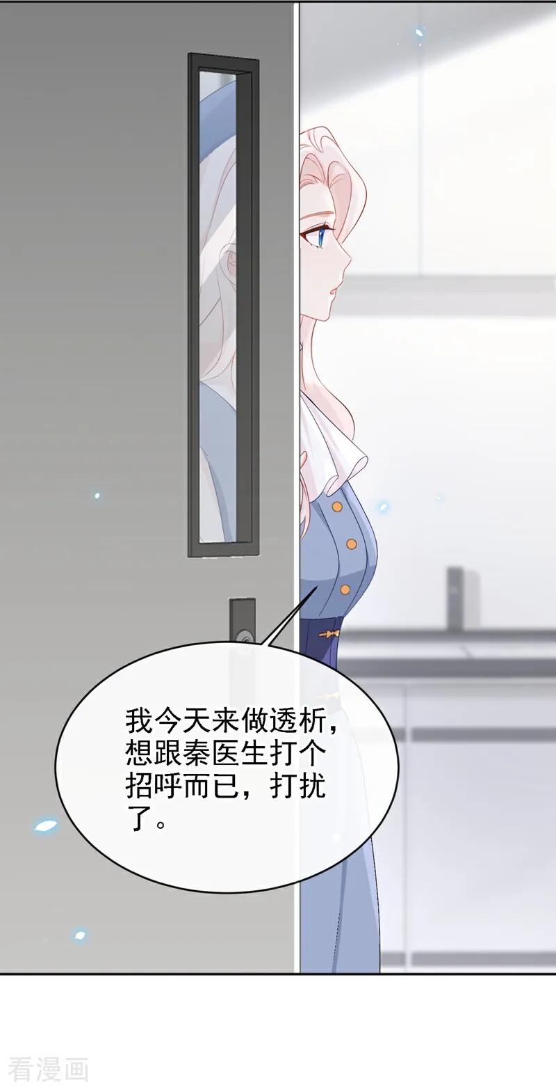 第107话请你自重！-快穿：宿主她一心求死-iCiyuan动漫（第28张）